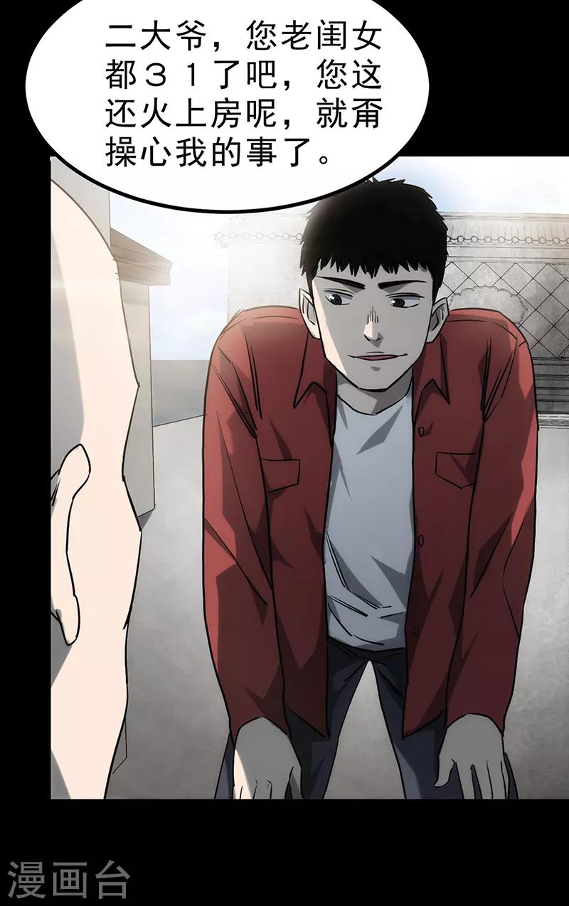 第3话(1/2)-第3话