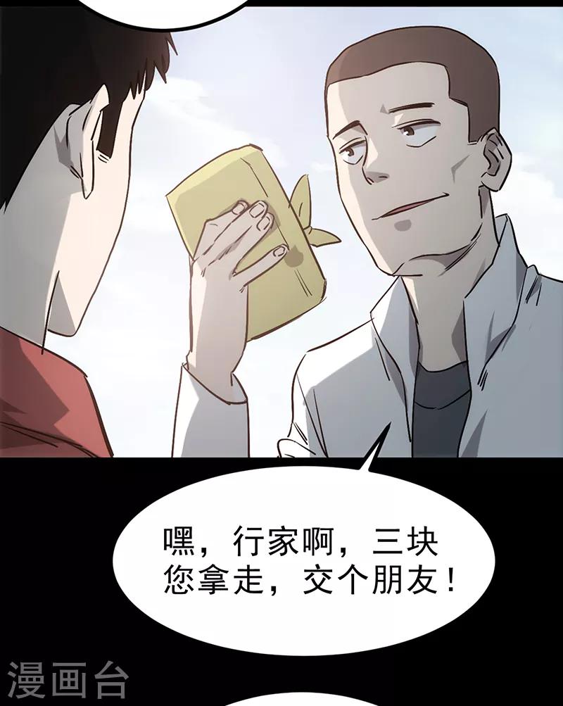 第3话(1/2)-第3话