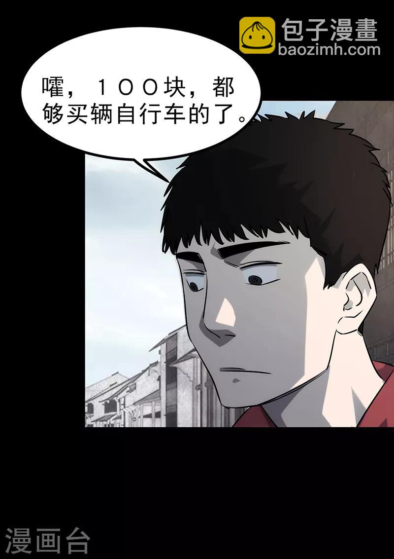 第3话(1/2)-第3话