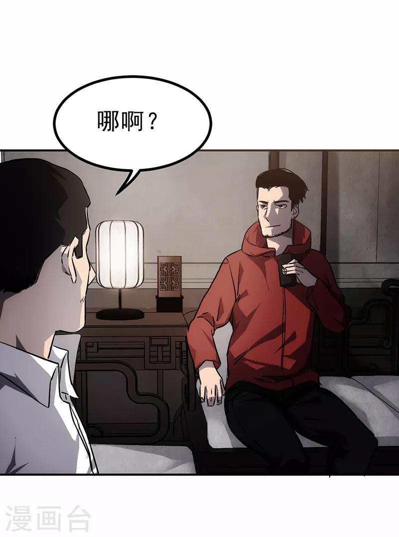 第3话(1/2)-第3话