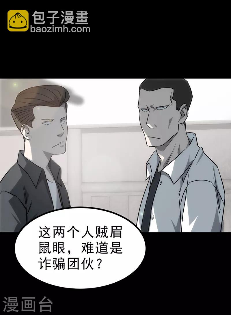 第3话(1/2)-第3话