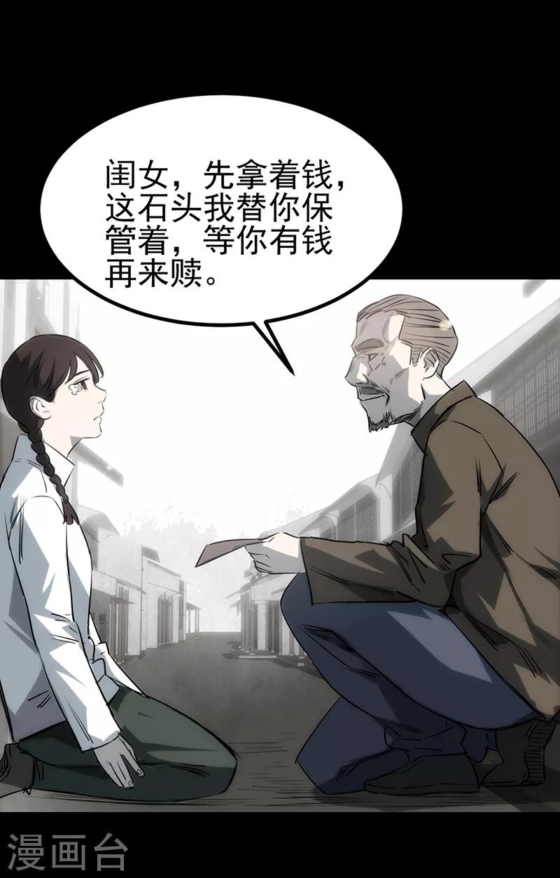 第3话(1/2)-第3话