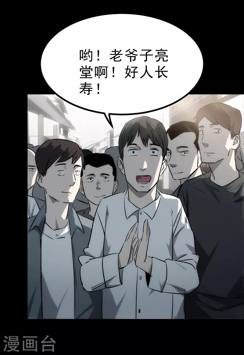 第3话(1/2)-第3话