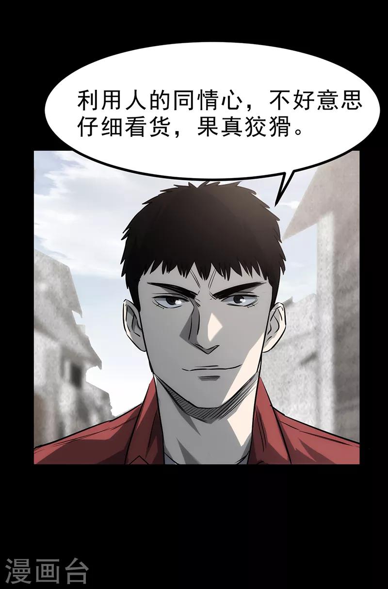 第3话(1/2)-第3话