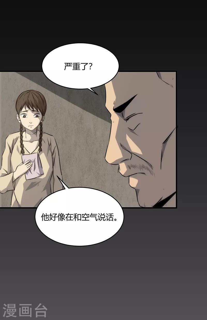 第9话(1/2)-第9话