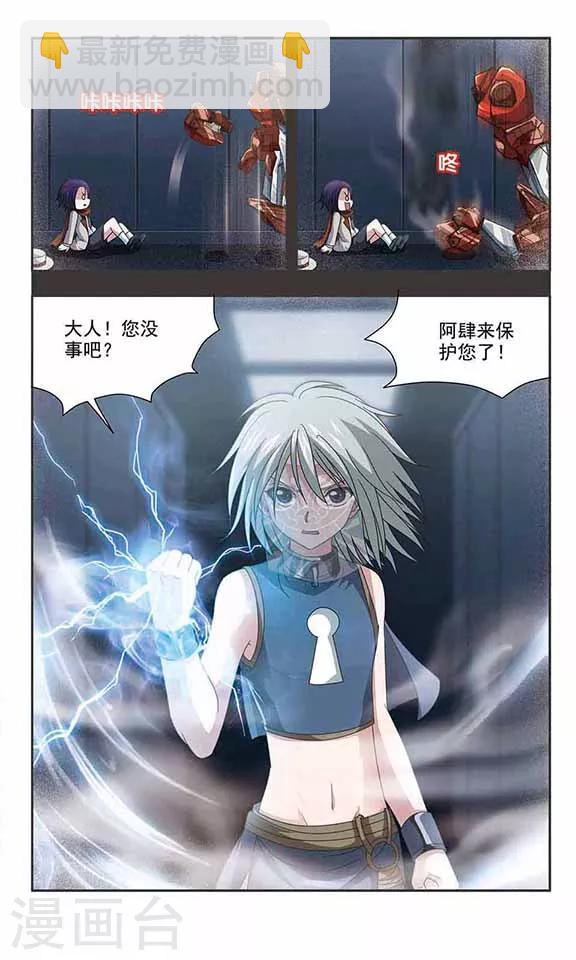 番外篇 灵魂相通-第1话