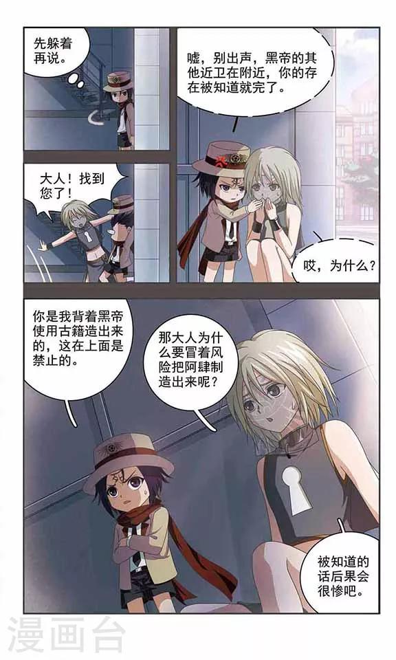 番外篇 灵魂相通-第1话