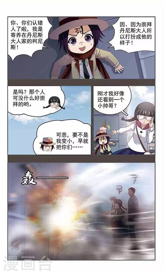 番外篇 灵魂相通-第1话