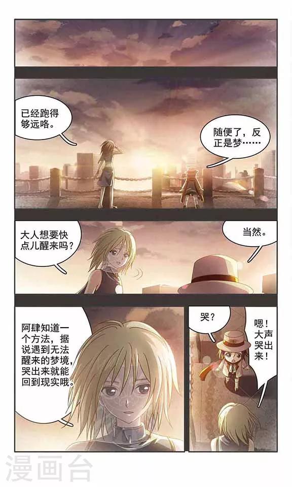 番外篇 灵魂相通-第1话