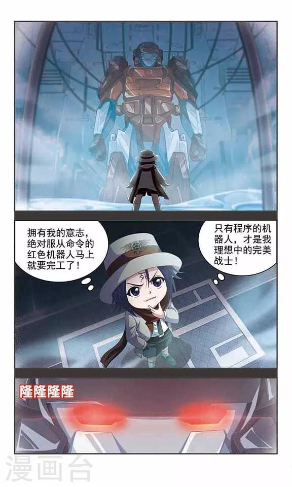 番外篇 灵魂相通-第1话