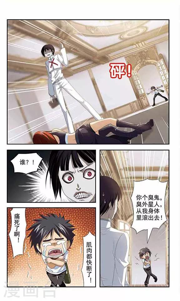 第9话 红瞳-第11话