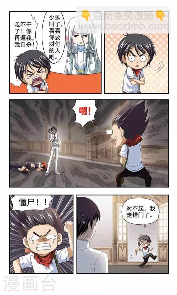 第9话 红瞳-第11话