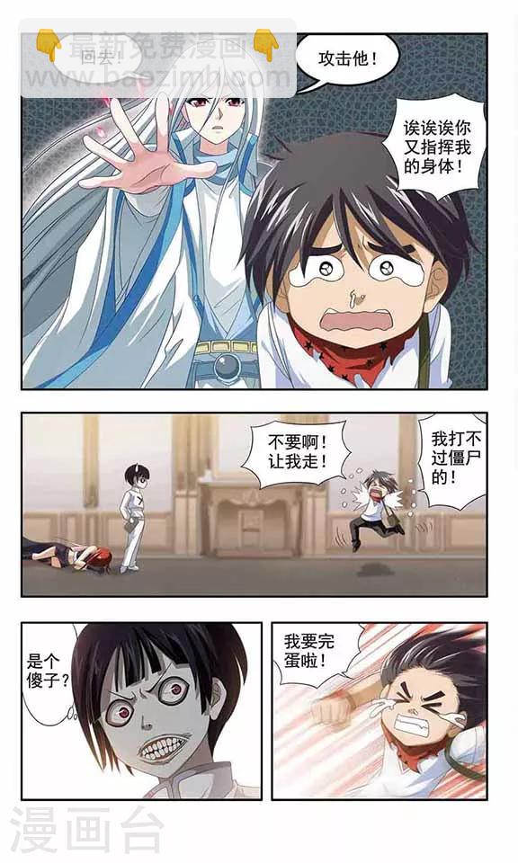 第9话 红瞳-第11话