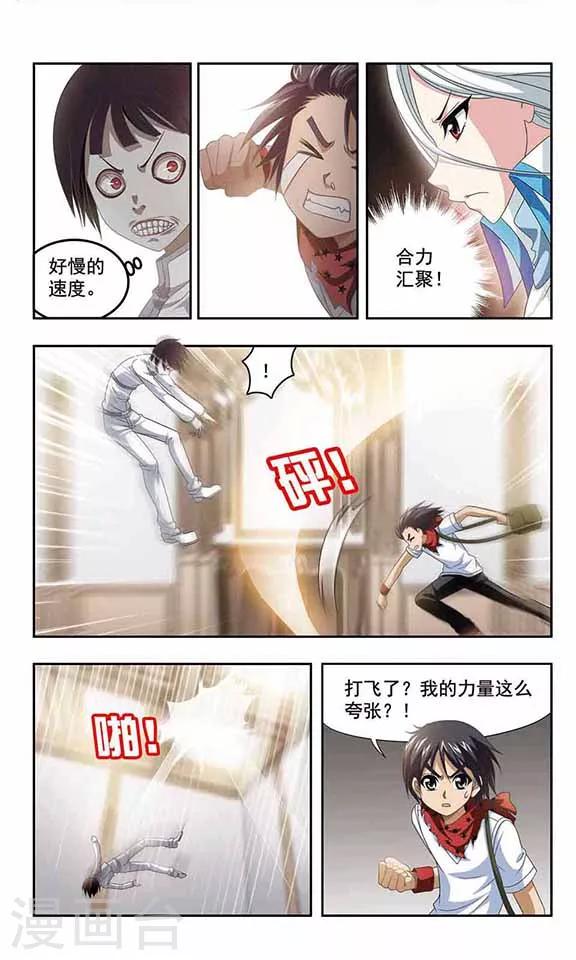 第9话 红瞳-第11话