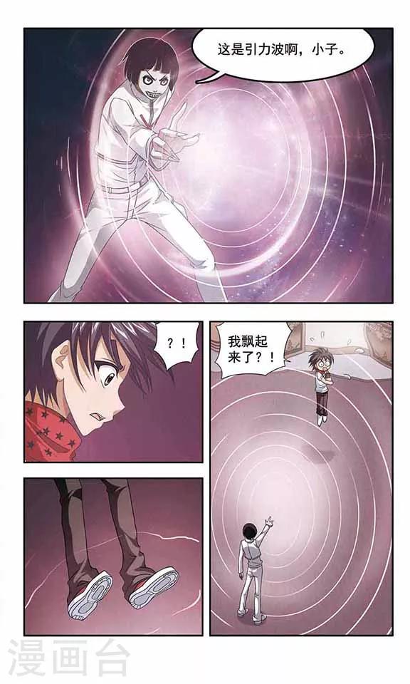 第9话 红瞳-第11话