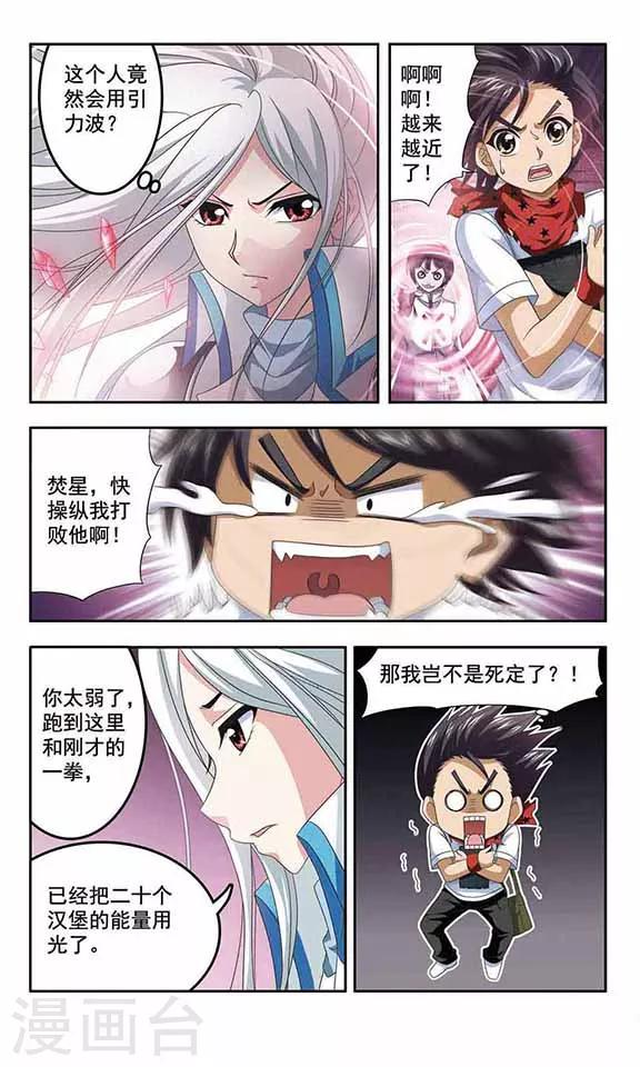 第9话 红瞳-第11话