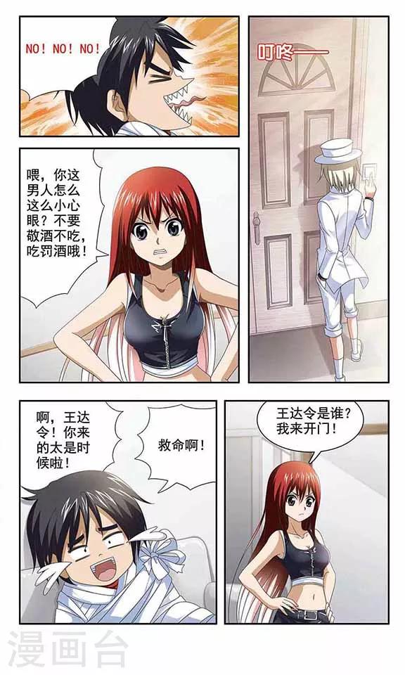 第11话 不想被听到的告白-第13话