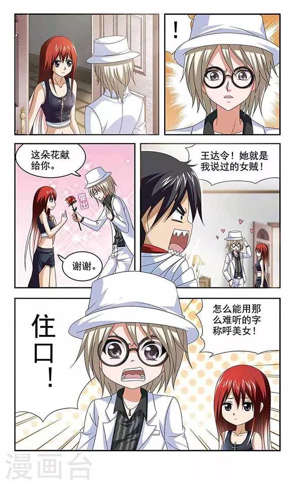 第11话 不想被听到的告白-第13话