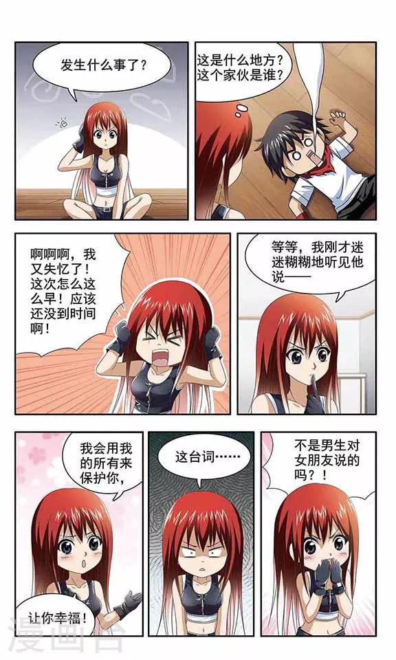 第11话 不想被听到的告白-第13话