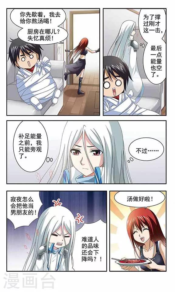 第11话 不想被听到的告白-第13话