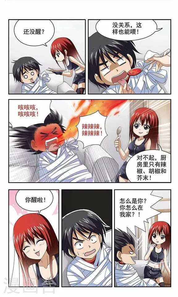 第11话 不想被听到的告白-第13话