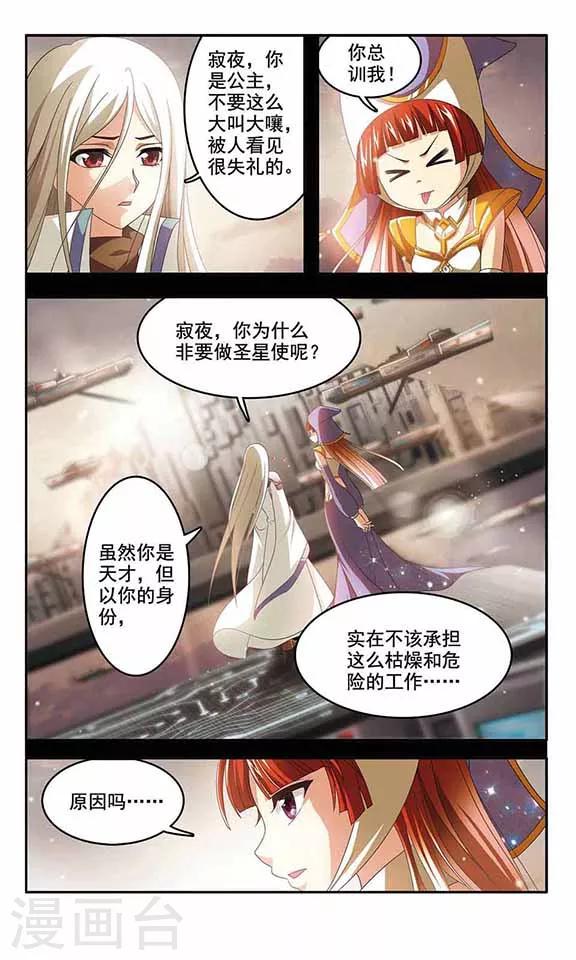 第13话 穿越时空的告白-第15话