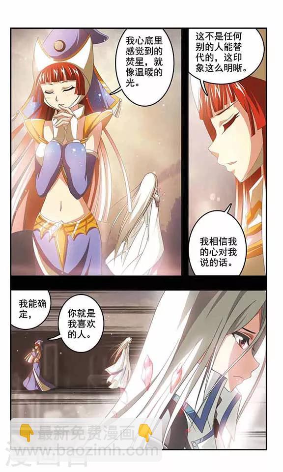 第13话 穿越时空的告白-第15话