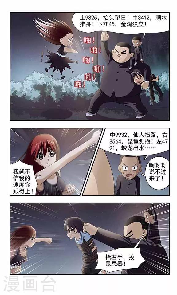 第17话 流浪的行星-第19话