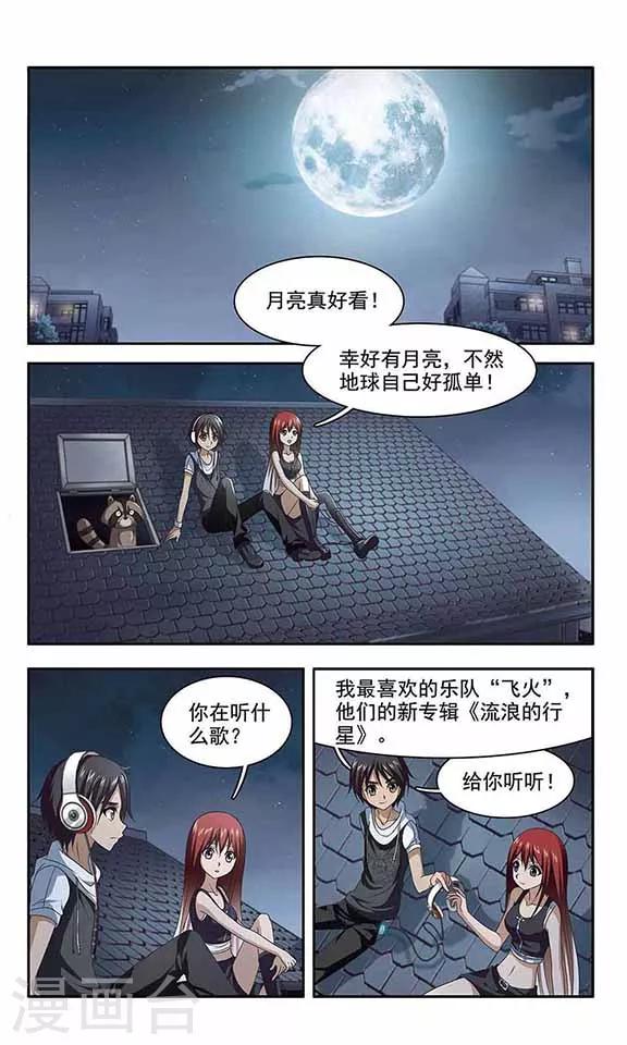 第17话 流浪的行星-第19话