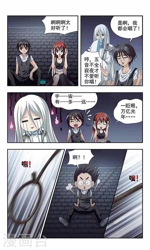 第17话 流浪的行星-第19话