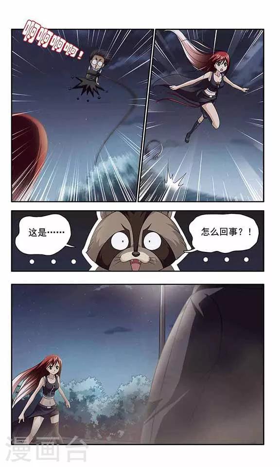 第17话 流浪的行星-第19话