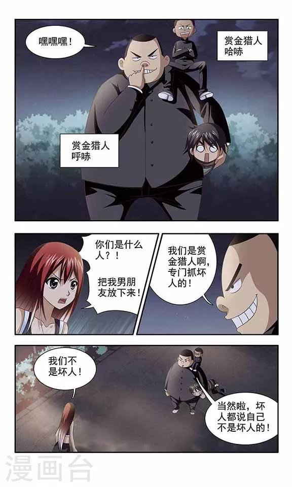 第17话 流浪的行星-第19话