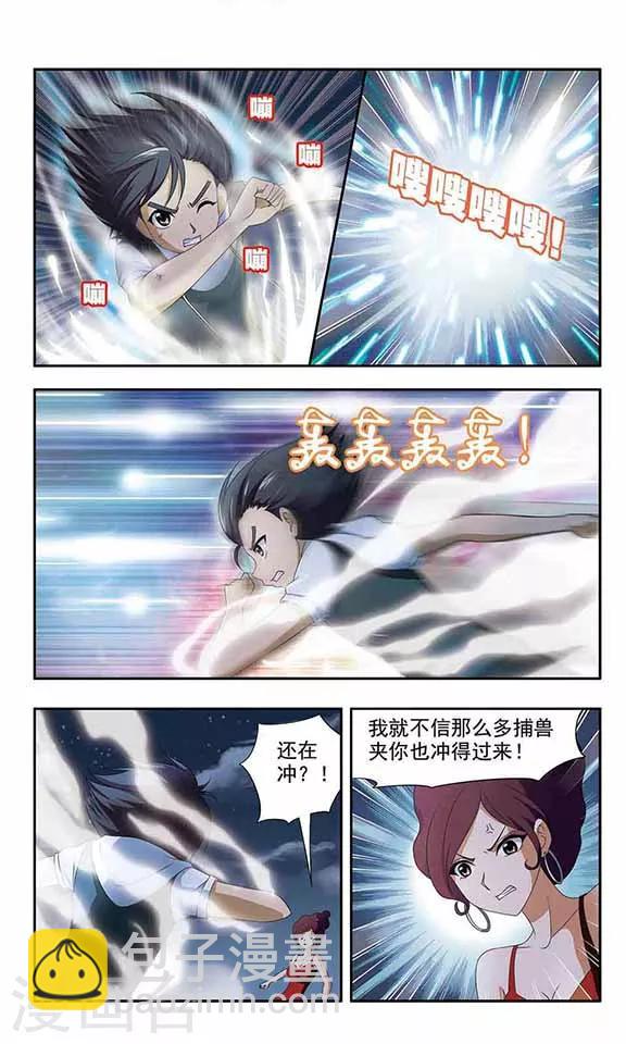 第19话 猎手-第21话