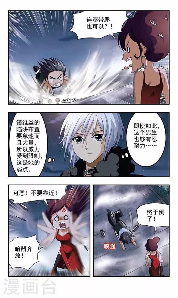 第19话 猎手-第21话