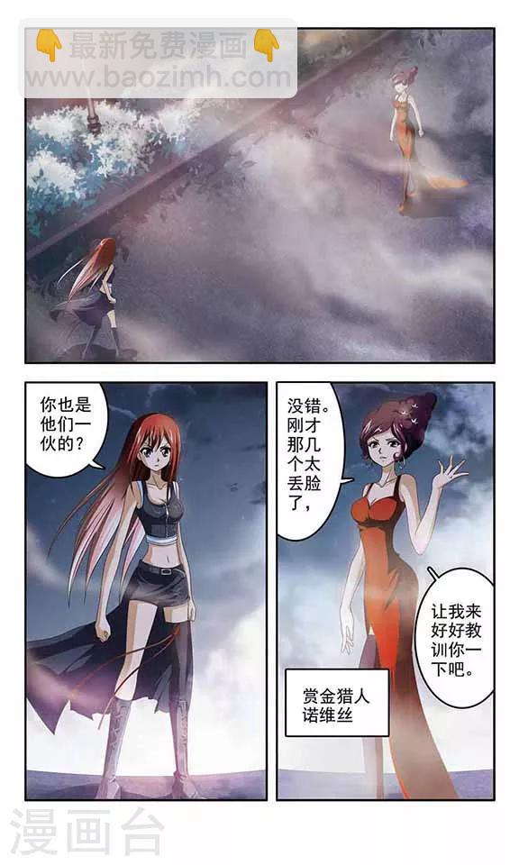 第19话 猎手-第21话