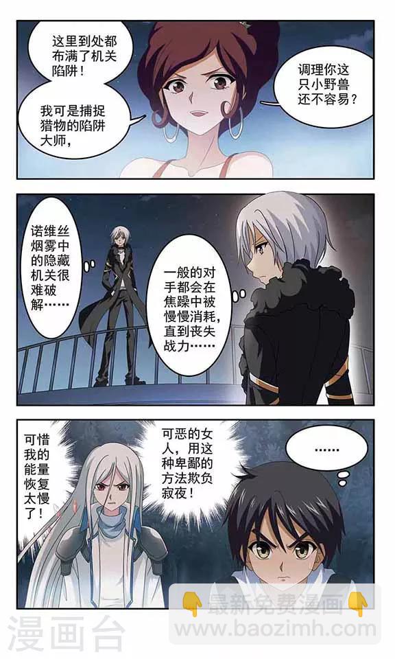 第19话 猎手-第21话