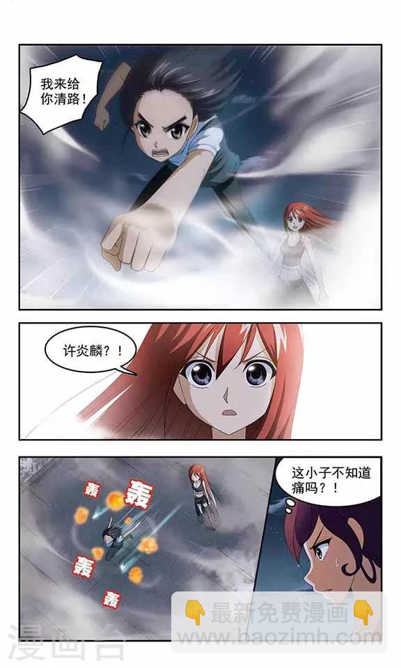 第19话 猎手-第21话