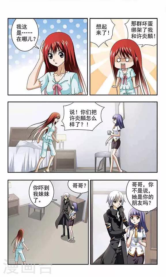 第21话 菲斯教授-第23话