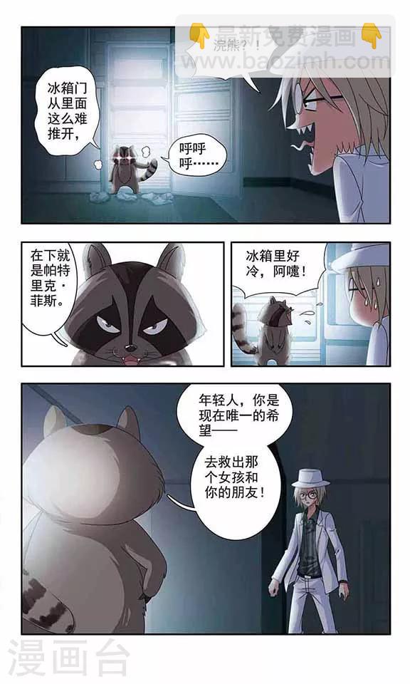 第21话 菲斯教授-第23话