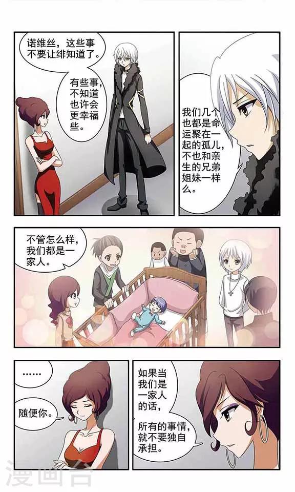 第23话 雪日的记忆-第25话