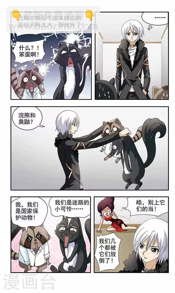 第23话 雪日的记忆-第25话