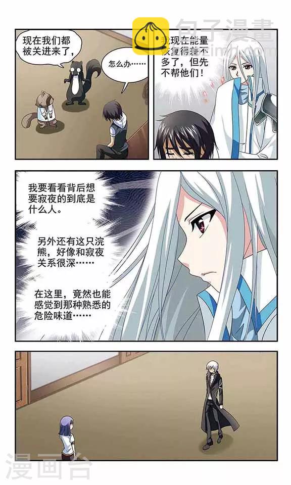 第23话 雪日的记忆-第25话