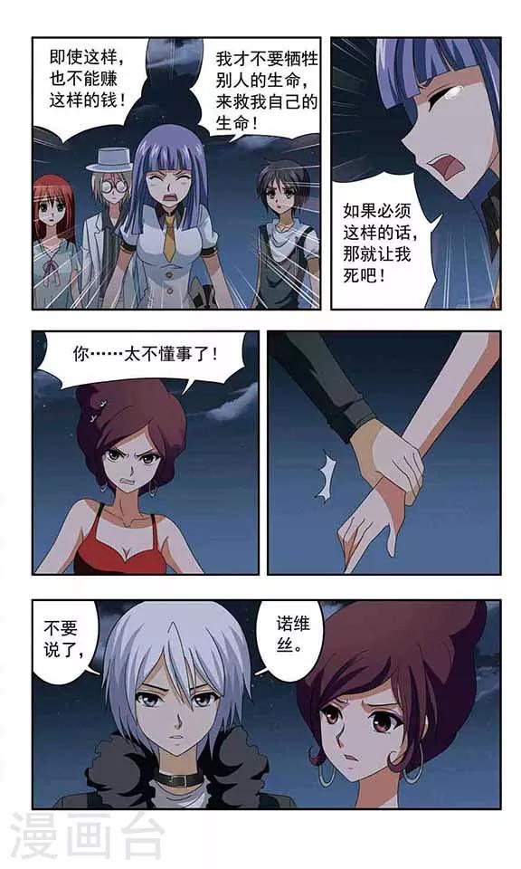 第25话 逃跑！-第27话