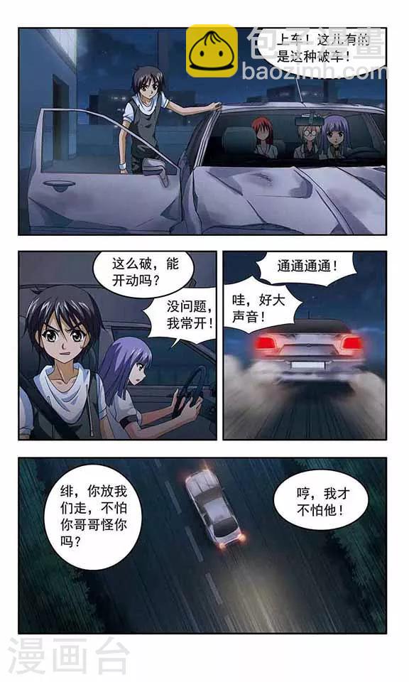 第25话 逃跑！-第27话