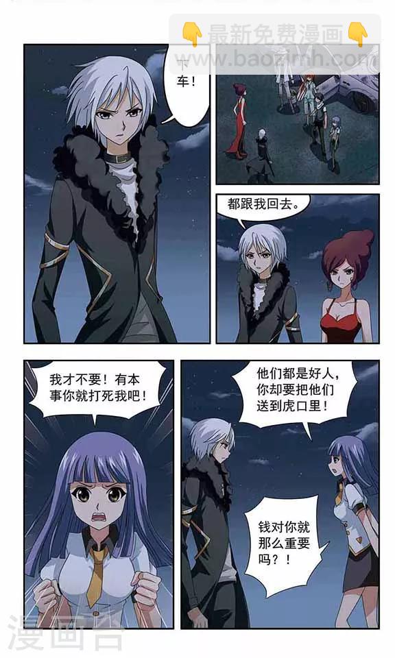 第25话 逃跑！-第27话