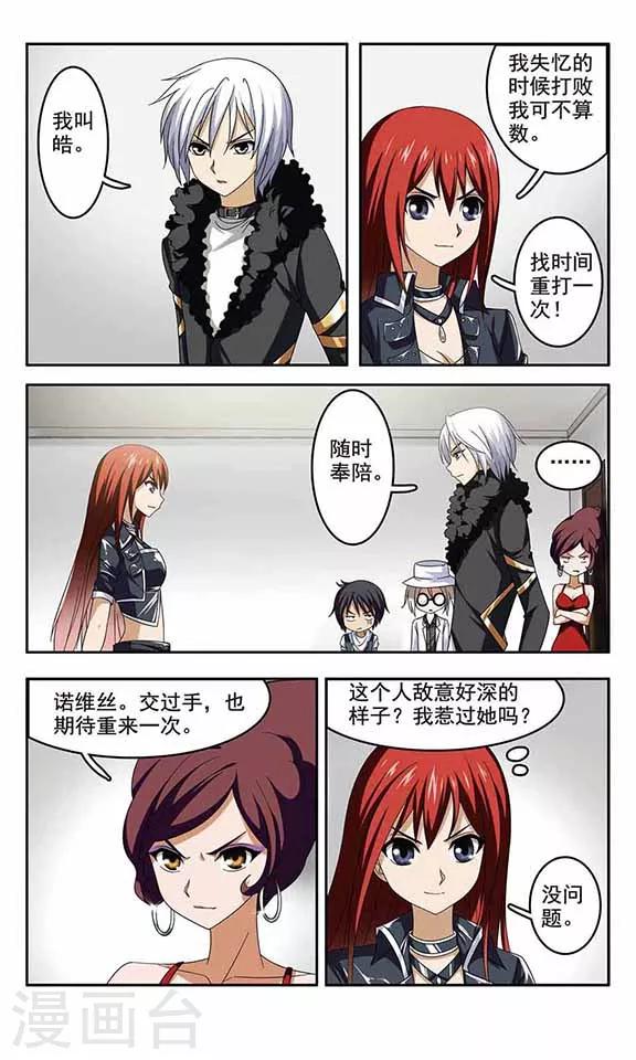 第27话 月夜下的承诺-第29话