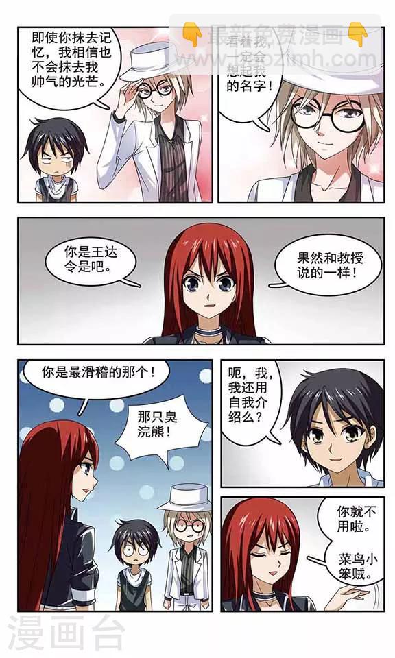 第27话 月夜下的承诺-第29话