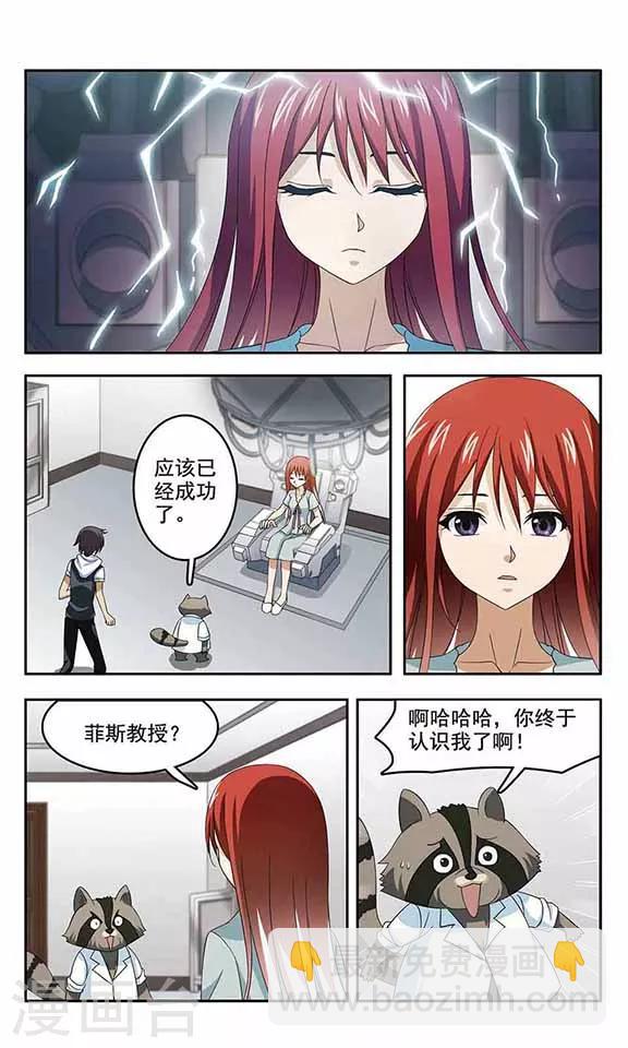 第27话 月夜下的承诺-第29话