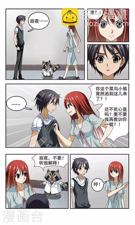 第27话 月夜下的承诺-第29话