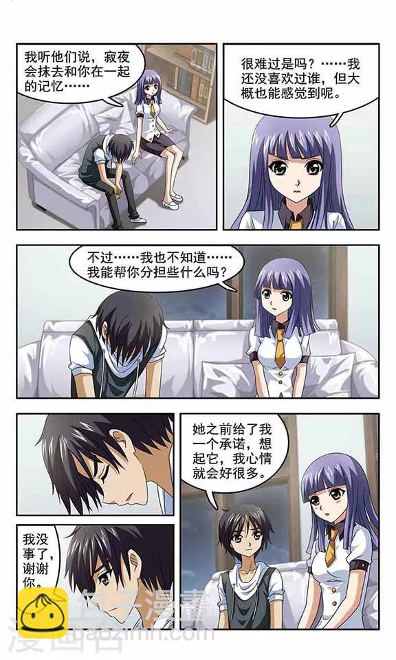 第27话 月夜下的承诺-第29话